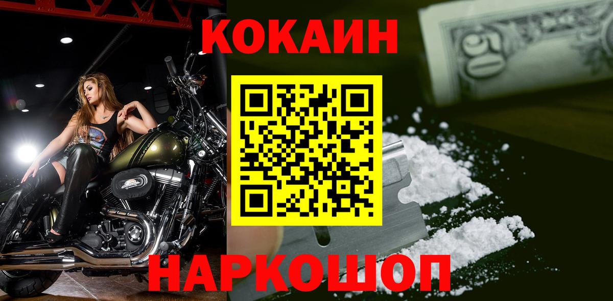 Кокаин Fish Scale Обнинск