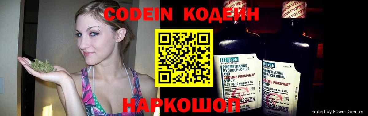 Кодеиновый сироп Lean напиток Lean (лин) Обнинск