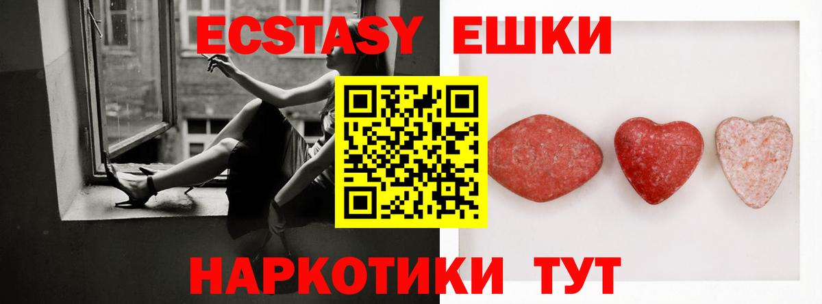 ЭКСТАЗИ  Ecstasy Cube  Обнинск  Вход с VPN  ЭКСТАЗИ VHQ 