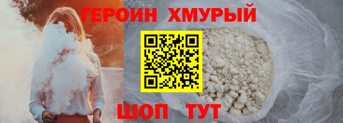 ГЕРОИН Афган Обнинск