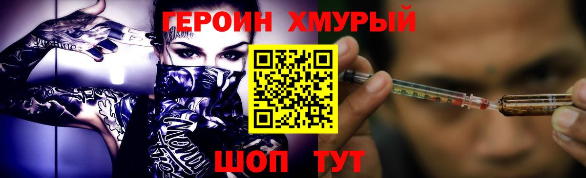 Героин  Вход с VPN  Обнинск  Героин Афган 