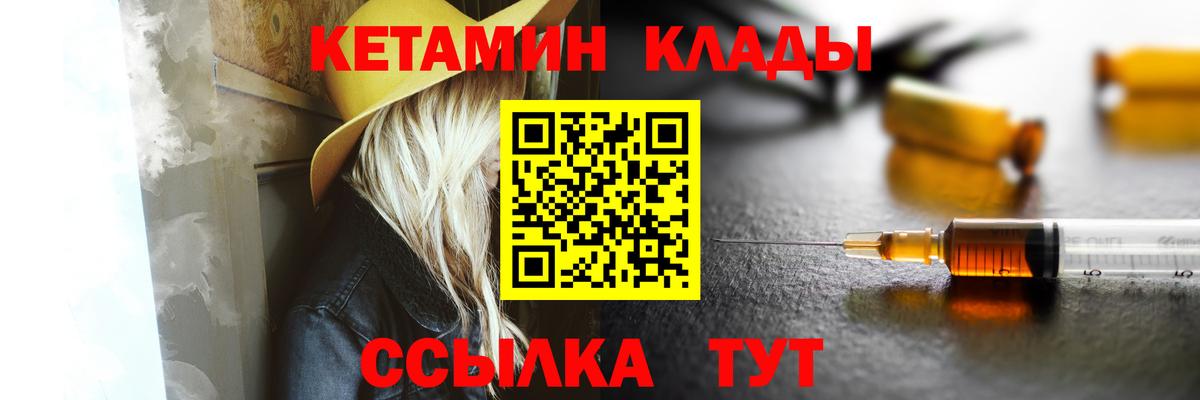 Кетамин VHQ  Вход с VPN  Обнинск 