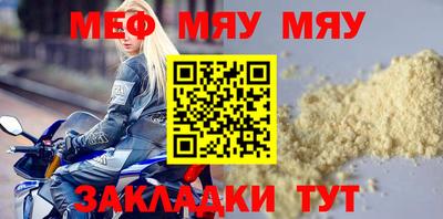 мефедрон VHQ Партизанск