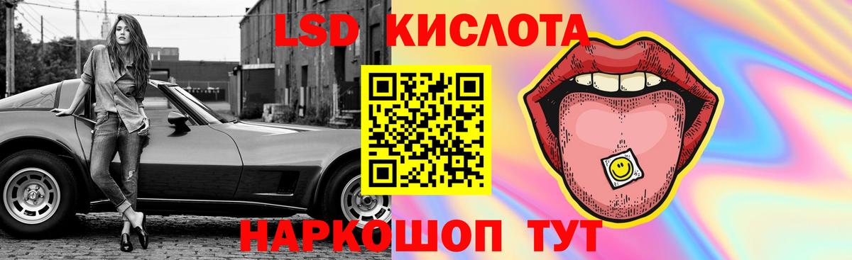 ЛСД экстази кислота  Вход с VPN  Лсд 25 экстази кислота  Обнинск 