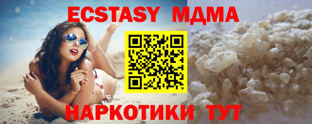 МДМА VHQ  MDMA кристаллы  MDMA  Вход с VPN  Обнинск 