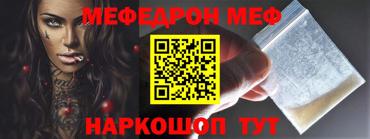 Меф  Мефедрон  Обнинск  Вход с VPN  Мефедрон 4 MMC 