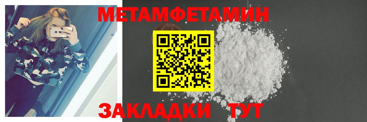 Метамфетамин кристалл Обнинск
