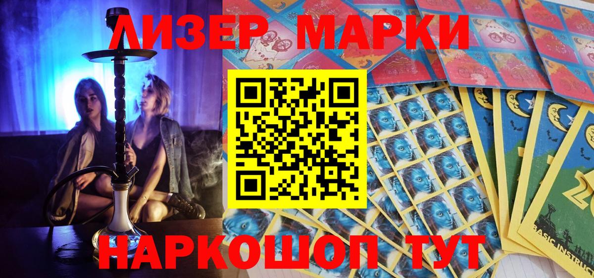 Марки N-bome 1,8мг Обнинск
