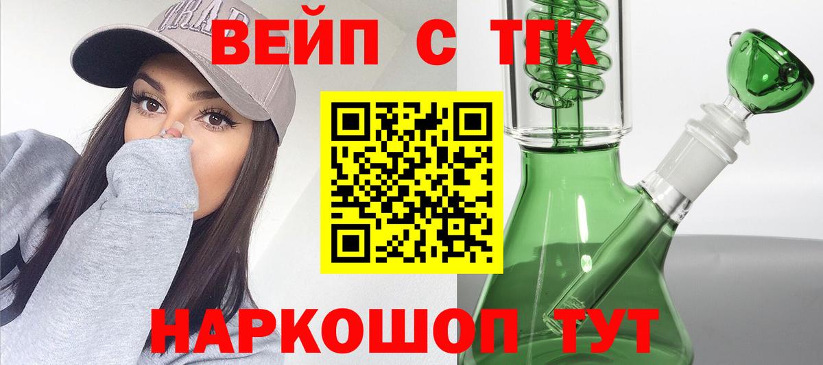 Дистиллят ТГК жижа Обнинск