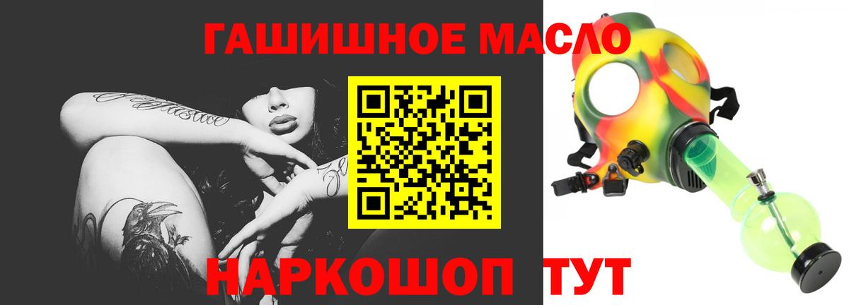 Обнинск  Дистиллят ТГК гашишное масло  ТГК вейп  Вход с VPN 